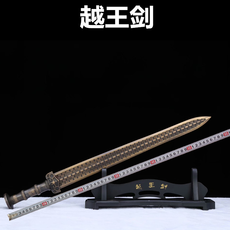 纯铜越王剑越王勾践剑青铜剑镇宅宝剑哦龙泉市刀剑收藏摆件未开刃
