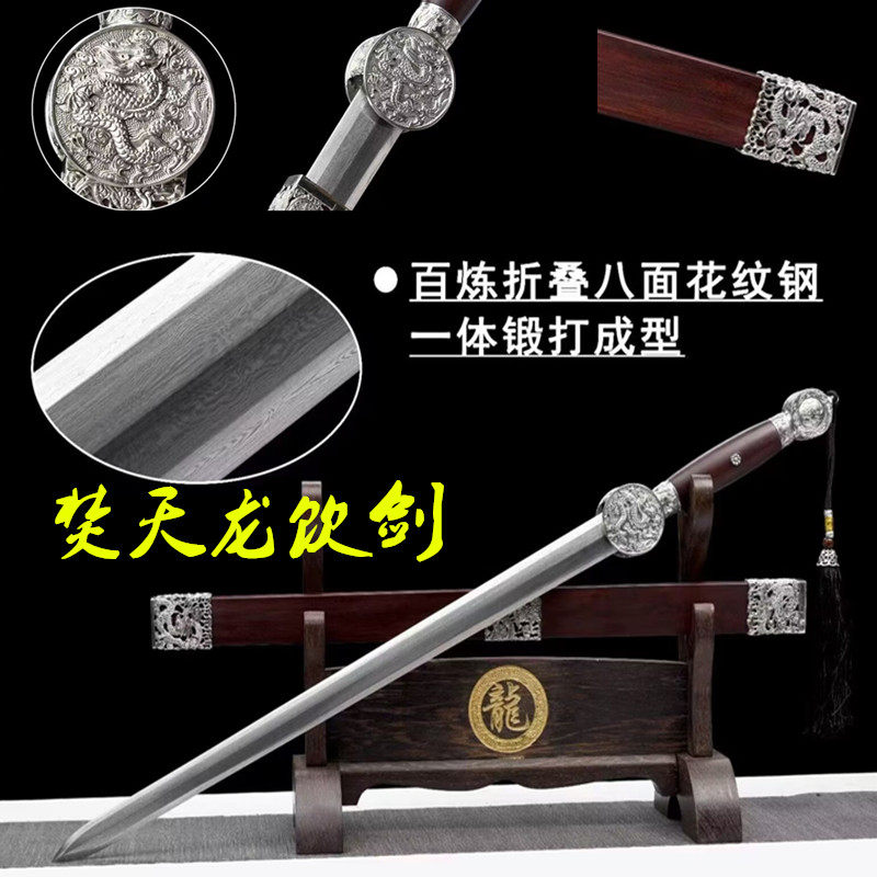 龙泉古代宝剑汉剑战剑秦剑古风道具摆件焚天龙饮剑收藏宝剑未开刃