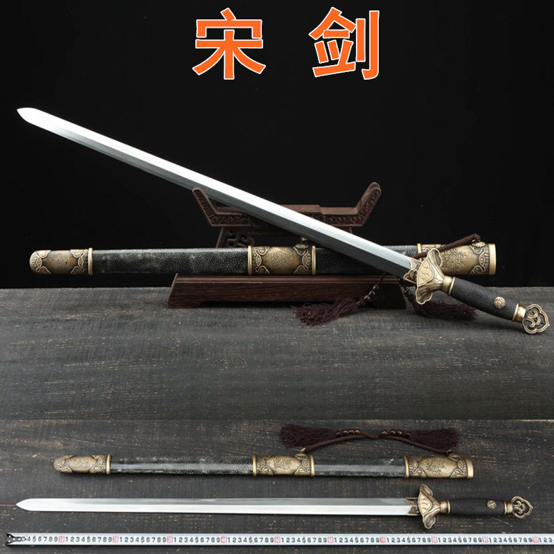宋剑镇宅宝剑刀剑长剑唐剑未开刃