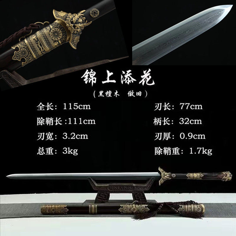 28寸锦上添花宝剑黄铜做旧黑檀木八面花纹钢剑一体收藏唐剑未开刃
