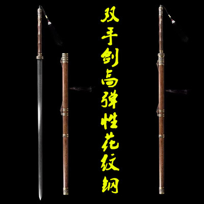 龙泉秦风双手剑硬剑花纹钢一体长宝剑秦剑硬剑练习太极长剑未开刃