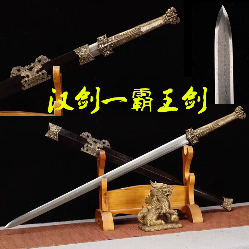 龙泉市唐横刀剑汉剑霸王剑古代真剑一体宝剑防身长剑冷兵器未开刃