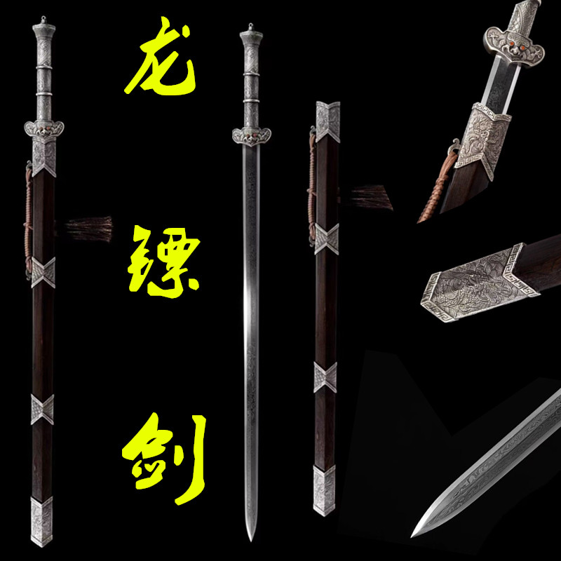 新款龙镖剑百炼钢锻打八面剑白铜仿古剑装唐剑汉剑一体刀剑未开刃