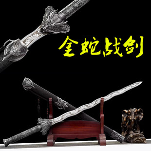 龙泉市宝剑宝剑高猛钢金蛇剑战剑碧血剑镇宅影视拍照道具剑未开刃