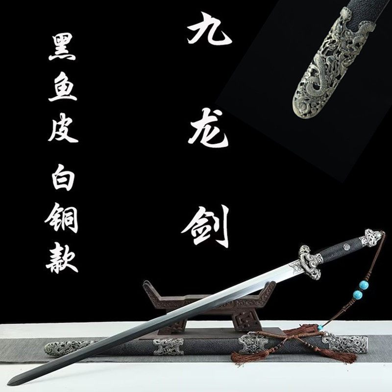 白铜九龙剑龙泉花纹钢八面汉剑长剑唐剑刀具长款冷兵器刀剑未开刃