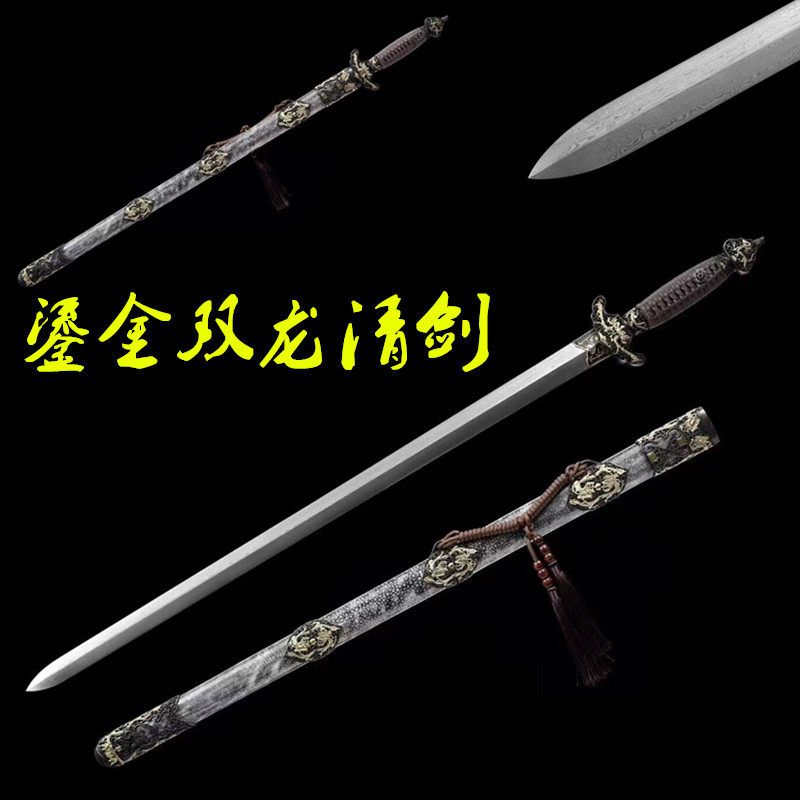 龙泉鎏金双龙清剑纯手工刀剑花纹钢镇宅宝剑收藏送礼冷兵器未开刃