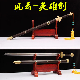 新款手作英雄剑纯铜装置一体龙泉剑收藏镇宅剑影视宝剑唐剑未开刃