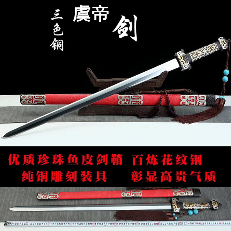正品龙泉剑手工锻打花纹钢虞帝剑唐横刀剑防身一体剑冷兵器未开刃