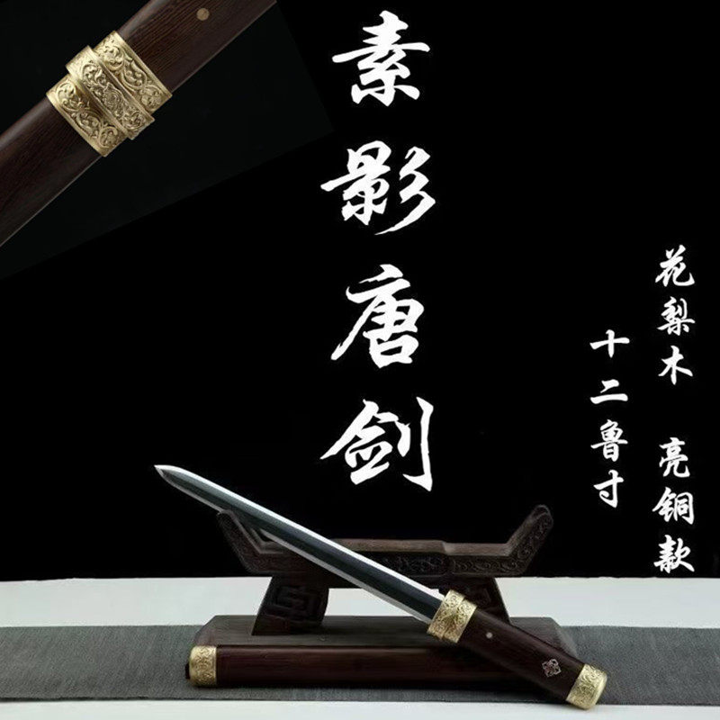 龙泉市素影唐剑短剑匕小汉剑一体宝剑防身刀剑花纹钢冷兵器未开刃
