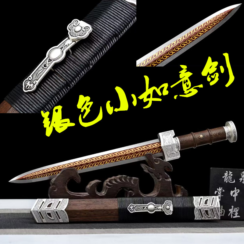 龙泉手工宝剑八面如意汉剑一体高猛钢短剑防身刀剑镇宅兵器未开刃
