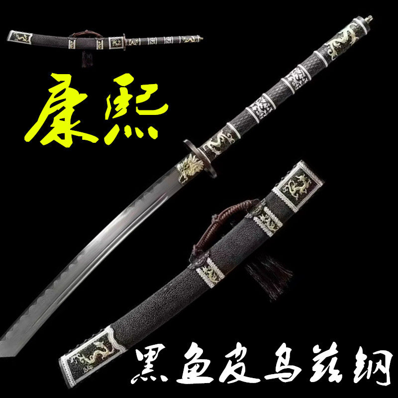 龙泉市康熙战刀纯铜鱼皮鞘古法乌兹钢覆土烧刃收藏鱼皮刀剑未开刃