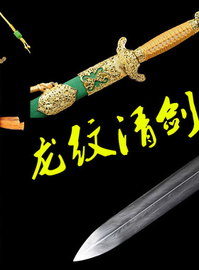 绿色珍珠鱼皮龙纹龙剑龙泉镇宅宝剑一体刀剑手工锻打羽毛纹未开刃