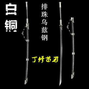 龙泉市宝剑排珠鱼皮苗乌兹钢刀剑长款一体龙骨丁修同款苗刀未开刃