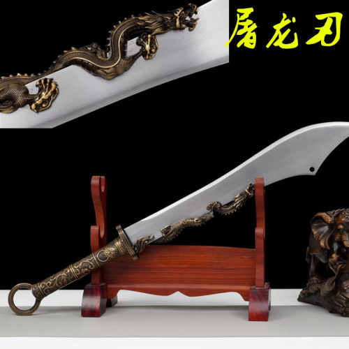 龙泉刀剑屠龙宝刀锰钢一体锻打大刀防身冷兵器武术练习户外未开刃