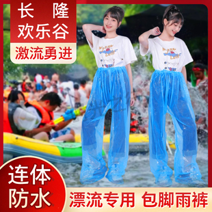 长白山漂流雨衣专用防水裤 激流勇进珠海长隆东北雾凇一次性雨裤