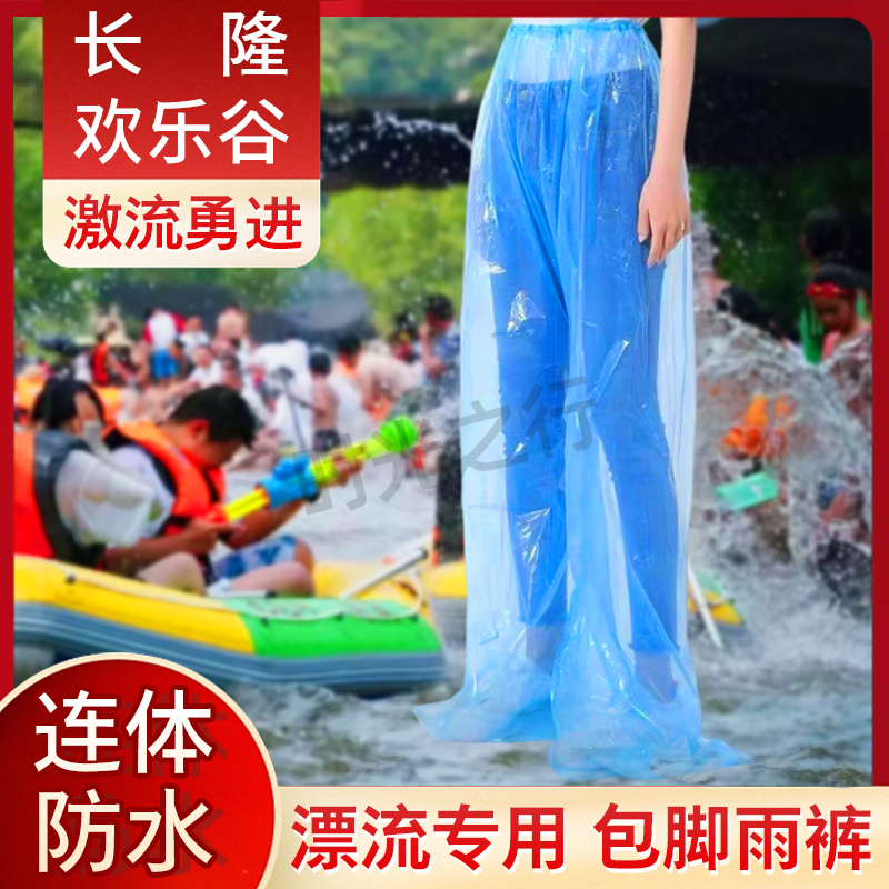 漂流专用雨衣防水裤加厚