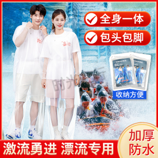 漂流专用雨衣连体一次性全身一体式 封闭珠海长隆激流勇进 包脚雨裤