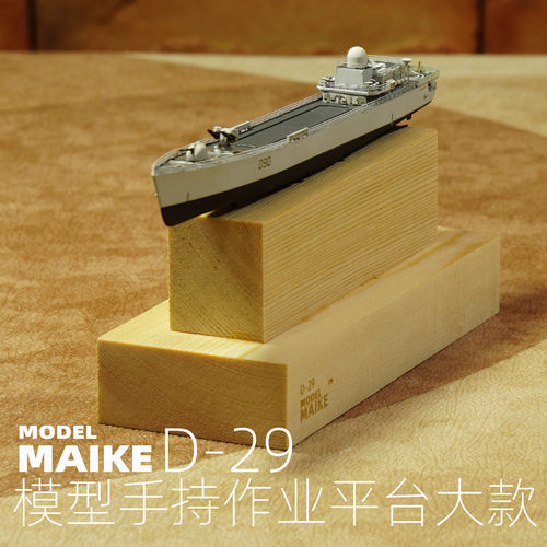 MAIKE模型制作工具手持平台