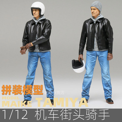 MAIKE 田宫 1/12  街头摩托车骑手模型拼装场景配套14137