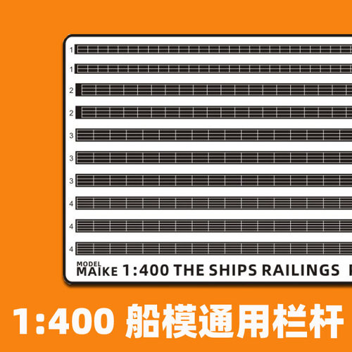 MAIKE1400船模栏杆蚀刻片升级