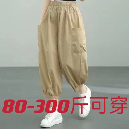 大码胖mm300斤工装灯笼裤女夏季新款宽松九分裤子高腰哈伦休闲裤