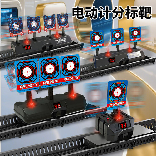 【全自动】移动导轨电子标靶