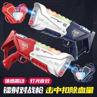 儿童镭射枪红外线对战激光枪真人CS吃鸡男孩装备声光枪电动玩具枪