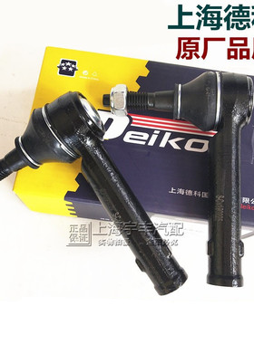 适配科鲁兹英朗横拉杆外球头新君威新君越汽车方向机转向球头原厂