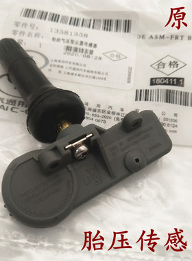 适用别克君威君越昂科威胎胎压传感器轮胎压力检测器气压监测报警