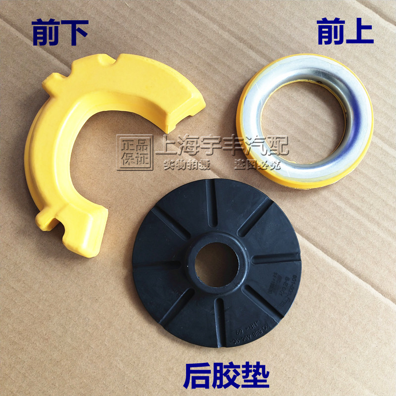 适用新君威君越前减震弹簧胶垫迈锐宝前后减震器弹簧垫片胶垫弹簧