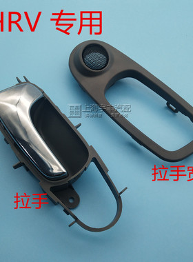 别克老凯越HRV内拉手两厢凯越内拉手框灰色车门内把手框纯正配件