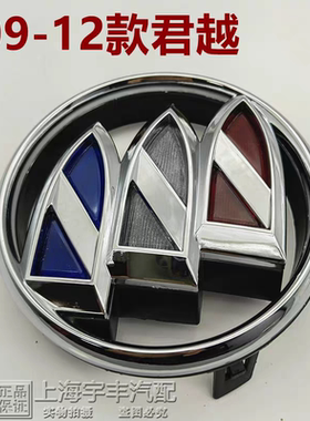 适用全新君越中网标车标09-12款君威后备箱开关车标前标 后圆标