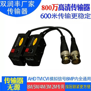 监控同轴高清模拟摄像机双绞线传输器AHD海康TVI大华CVIBNC转接头