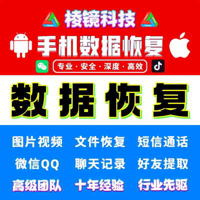 专业手机深度恢复微信wx聊天记录