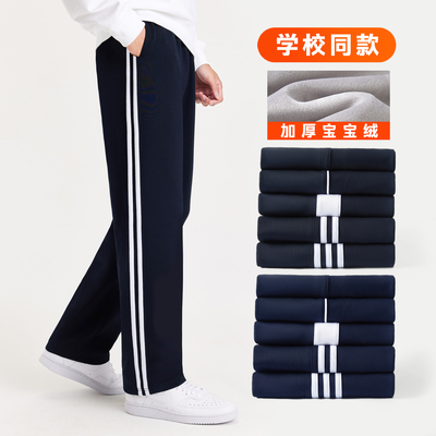 学校同款校服裤子小学初高中生春秋冬季加绒加厚藏青色一条两道杠