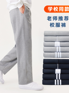 健康棉校服裤小学初高中生春秋加厚冬季加绒灰色藏青纯男儿童同款