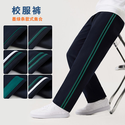 藏青墨绿彩条校服裤子小初高中生同款冬加绒春秋加厚运动男女儿童