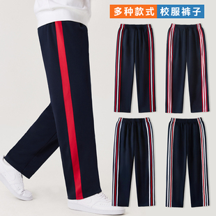 藏青红色彩条校服裤子小初高中生同款冬加绒春秋加厚运动男女儿童
