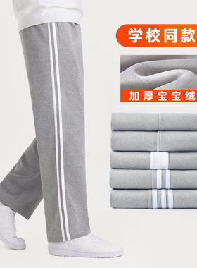 灰色校服裤子春秋冬季加绒厚小学初高中生同款男女儿童一条两道杠
