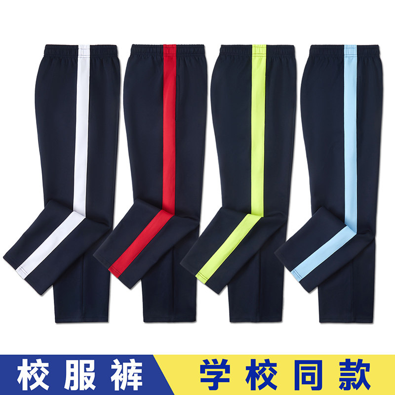 【藏青拼宽彩条】南韩丝校服裤子小初高中生学生服春秋款运动加绒