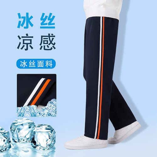 冰丝速干夏藏青白桔杠深蓝校服裤子小学初高中生春秋冬加绒运动男