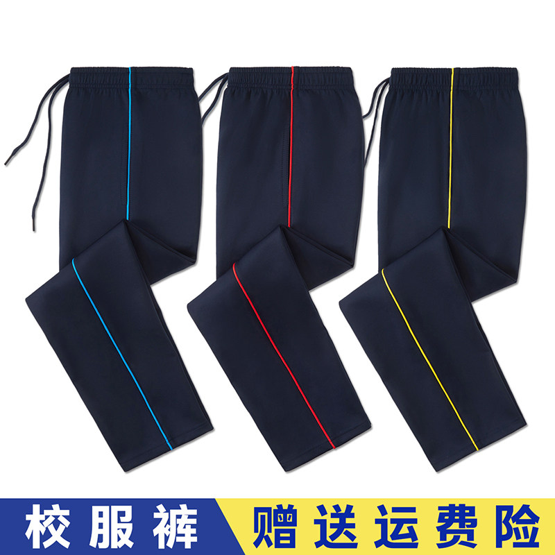 【藏青细彩条】南韩丝校服裤子小学初高中生学校同款宽松运动直筒