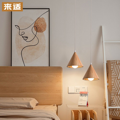来适北欧原木风实木餐厅卧室吊灯