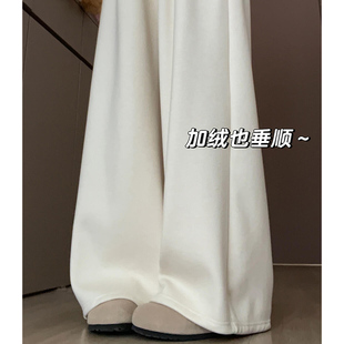 白色加绒裤子女春秋冬2026新款高腰垂感直筒慵懒软糯山羊绒阔腿裤