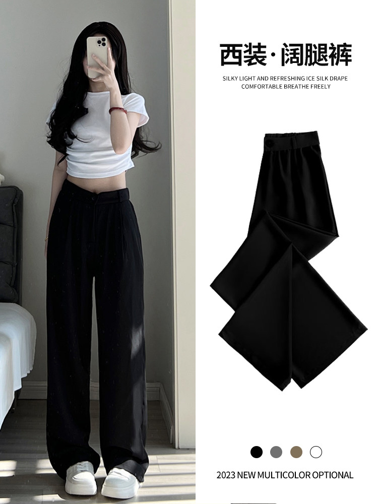 高腰西装裤女小个子春秋款高级感垂感黑色显瘦休闲拖地直筒阔腿裤