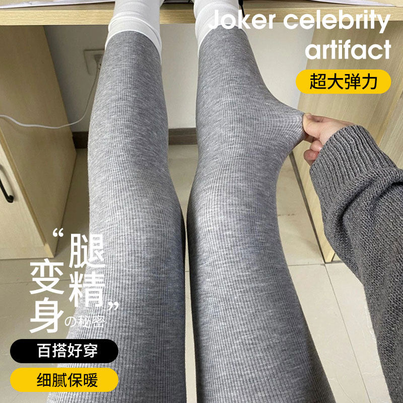 灰色打底裤女秋冬季2026新款加绒加厚保暖秋裤外穿显瘦踩脚紧身裤