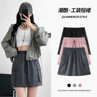 灰色工装短裙女夏天薄款2026新款防走光高腰a字运动包臀半身裙裤