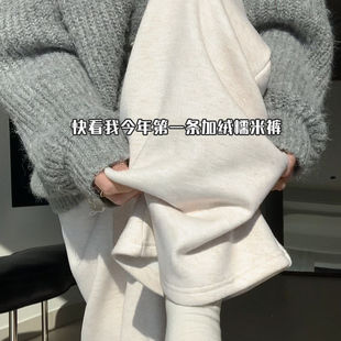 燕麦白糯米裤女秋冬季2026新款加绒直筒垂感慵懒羊绒宽松阔腿裤子