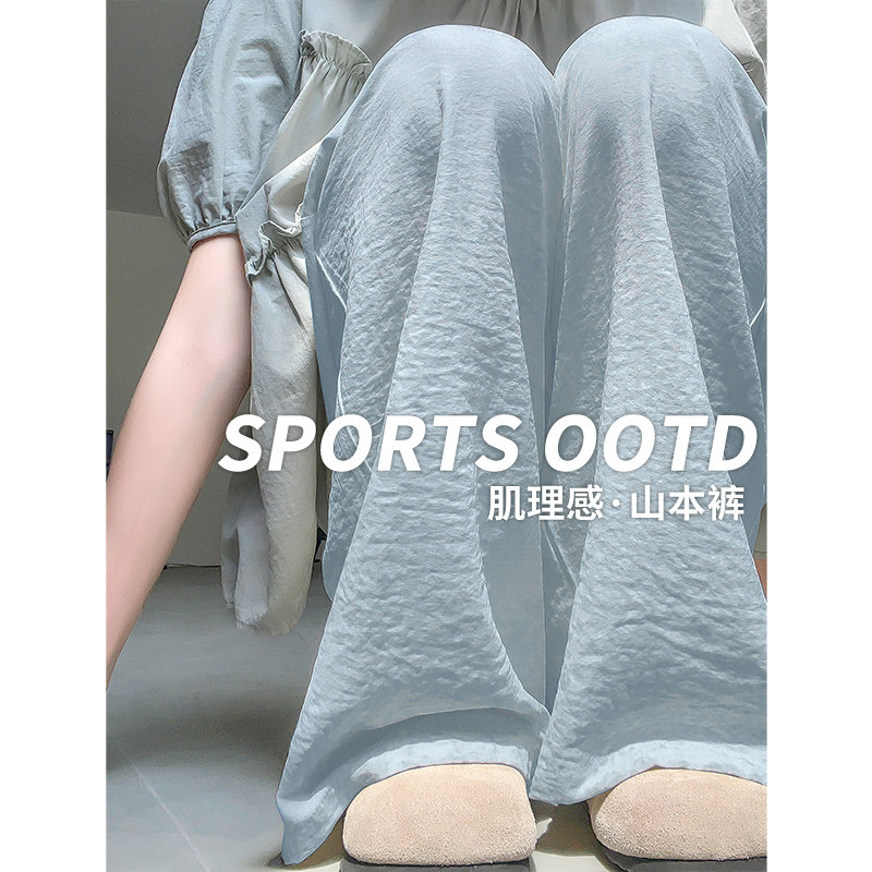 蓝色肌理感山本裤女夏季薄款高腰垂感小个子宽松慵懒风冰丝阔腿裤