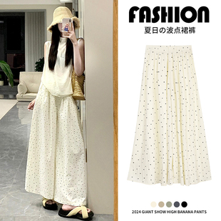 白色波点裙裤女夏季2026新款高腰a字显瘦休闲 阔腿小个子半身长裙